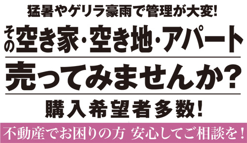 リブライズエステート㈱