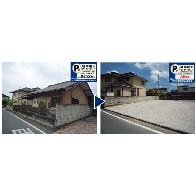 【特集】空き家を駐車場にしてみては　解体から駐車場管理までワンストップ対応