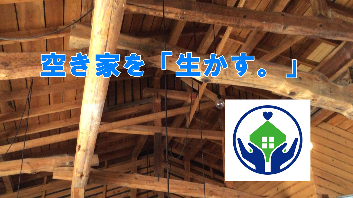一般社団法人 住まいの相談室