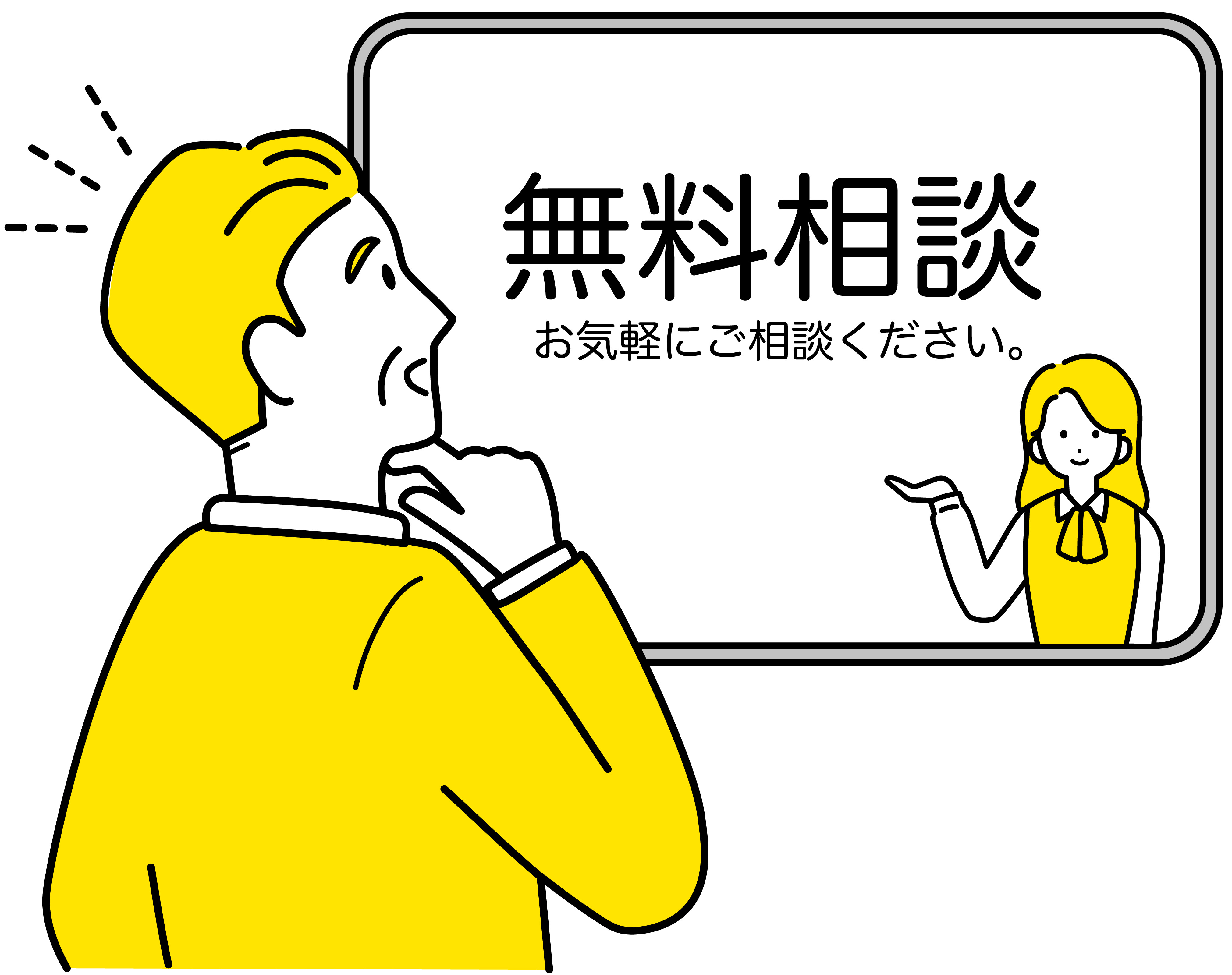 「空き家・空き地」の実際の相談事例を紹介します