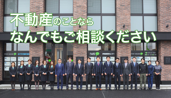 伊勢崎不動産売却相談センター ㈱グランディール