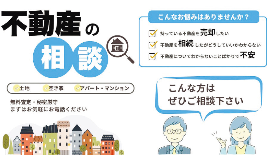 エニシア不動産管理㈱