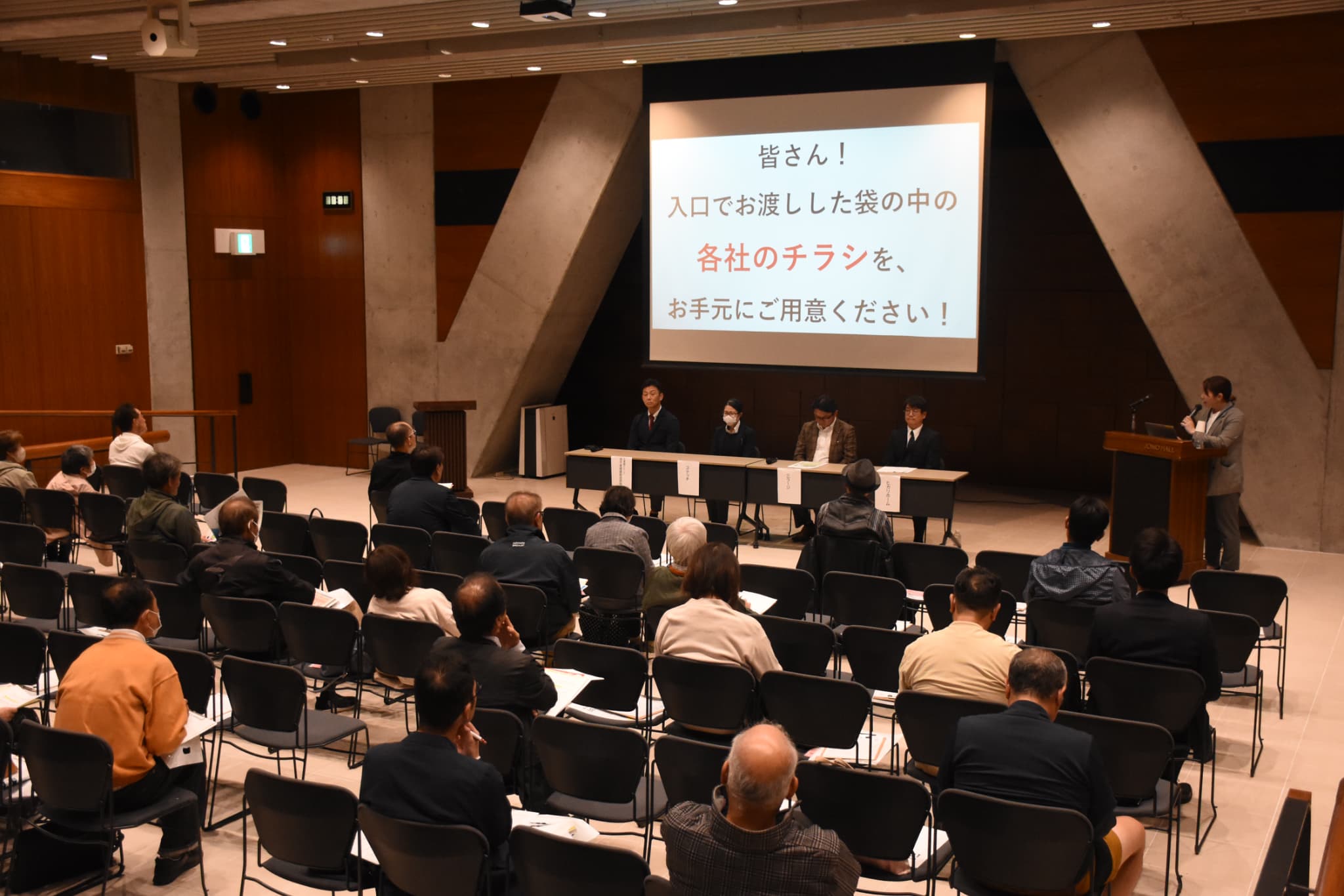 空き家対策、活用視野に相談を／空き地空き家セミナー