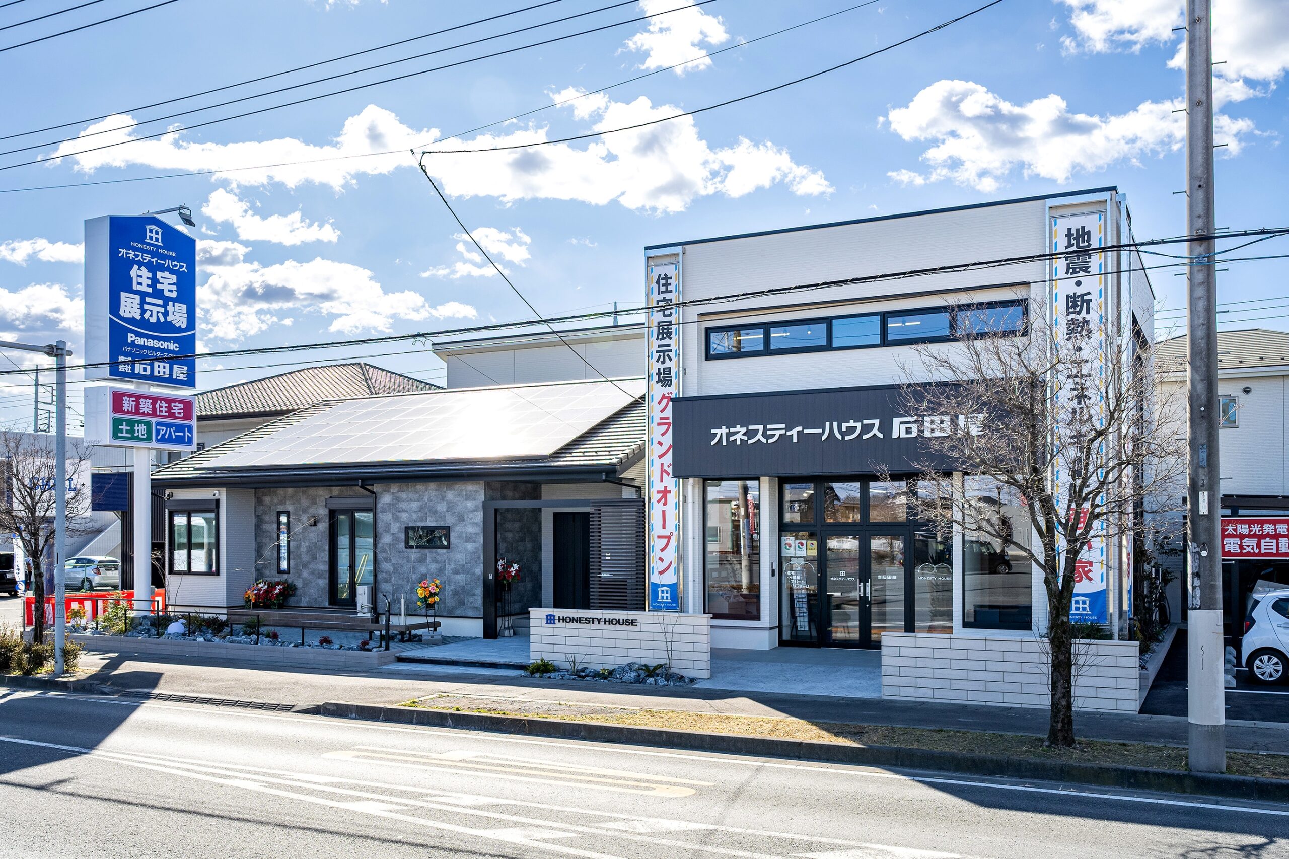 ＧＸを体感できる石田屋のモデルハウス