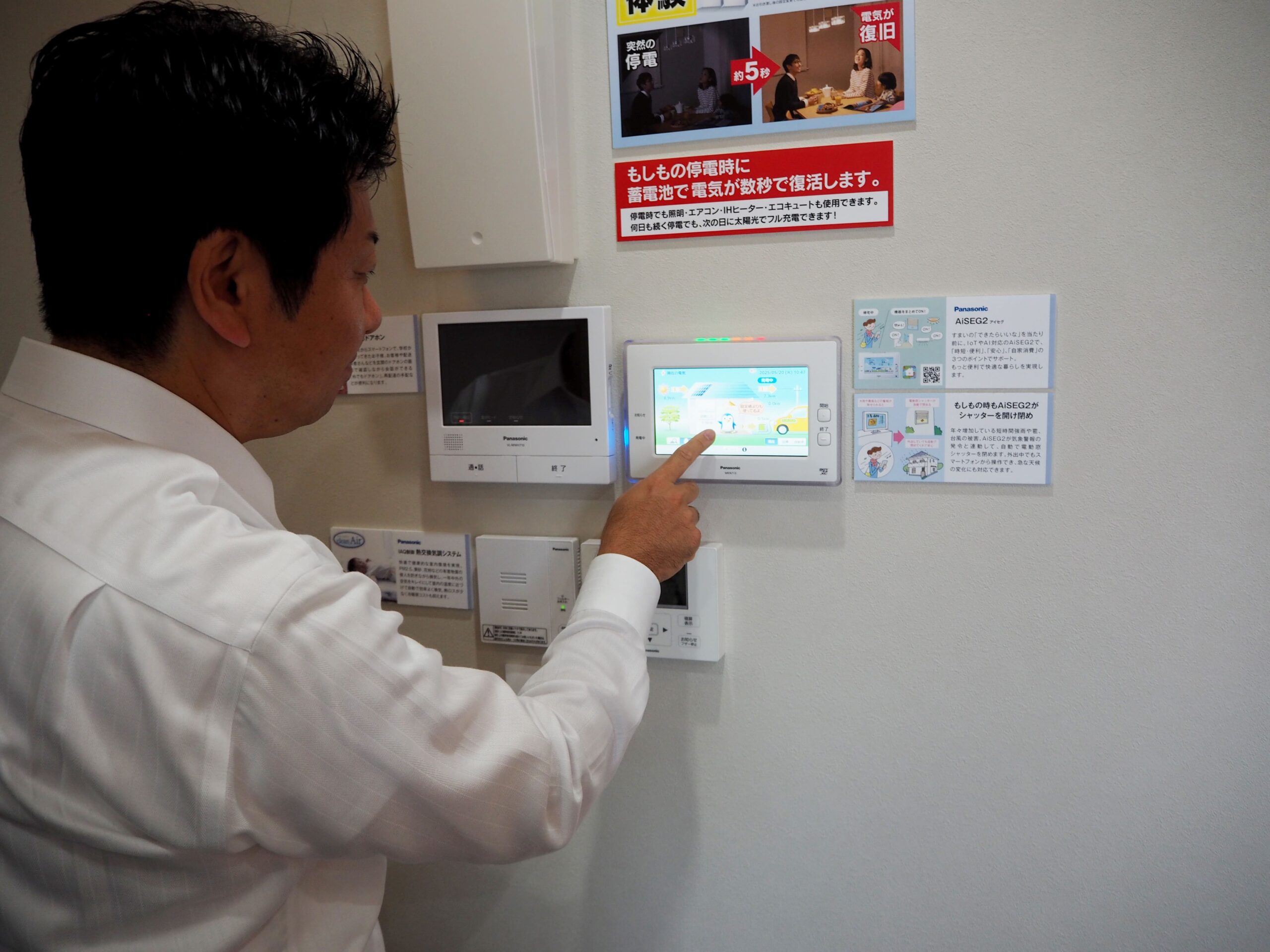 ＨＥＭＳで消費エネルギーを「見える化」する